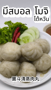 มีสบอล โมจิ 400g. Z14 อาหารไต้หวันของเเท้100% แพ็คอย่างดี