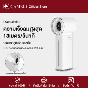 CAMEL พัดลมพกพา ปรับระดับได้ 199 ระดับความเร็วลม ระบบพ่นไอน้ำเย็นแบบอัปเกรดใหม่ Portable Rechargeable Commute Outdoors แบตเตอรี่ความจุสูง 3500mAh ความเร็วสูง ทํางานเงียบ Mini & Handheld Fans