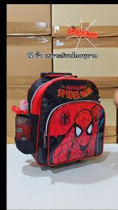 ProLuggage กระเป๋าเป้ล้อลาก กระเป๋าเป้ กระเป๋านักเรียน กระเป๋าเด็ก สำหรับเด็กอนุบาล 12 นิ้ว Avengers รุ่น MVNG 6030