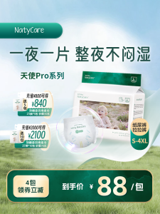 Quần Lót Trẻ Em Siêu Mỏng Thoáng Khí NatyCare Angel pro Cho Bé Trai Và Bé Gái Từ 3-20KG Quần Lót Trẻ Em Dùng Một Lần