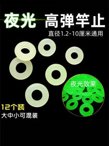 Fishing Rod Stop Fishing Rod Antiskid Ring Ring Luminous Silicone Non Slip Protection Ferrule Pole Rod Fishing Tackle All Products Accessories Telescopic