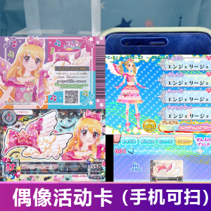 Rare 3DS Version Idol Activity Cards First Season Hong Kong Edition Japanese Version Set Collectible Toys Anime Cartoon Supplies