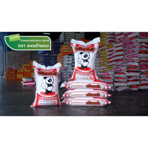 ข้าวเหนียวใหม่ สันป่าตอง เชียงใหม่ ขาวสวย นึ่งนิ่ม หอมอร่อย อุ่นได้หลายครั้ง ตรา หมีแพนด้า ขนาด 45 กก. * พร้อมจัดส่งทันที● ข้าวเหนียวใหม่ สันป่าตอง เชียงใหม่ ขาวสวย นึ่งนิ่ม หอมอร่อย อุ่นได้หลายครั้ง ตรา หมีแพนด้า ขนาด 45 กก. * พร้อมจัดส่งทันที ● เหมาะกับ - Lazada