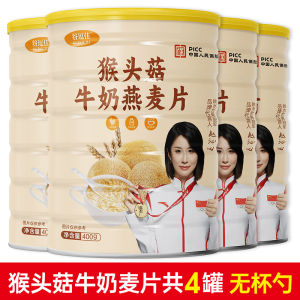 Nutritious Fitness Breakfast Instant Oats Milk Mushroom Supplement Calcium Fortified Grains Meal Replacement Beverage