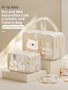 bicoy | Waterproof Separate Toiletry Bag