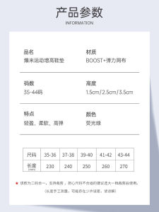 Feiyue จํากัด Boost ความสูงเพิ่มพื้นรองเท้า Soft Sole สําหรับผู้ชายและผู้หญิงทหารการฝึกอบรมเหงื่อดูดซับ Deodorizing กีฬา Shock Absorption