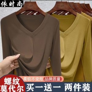 Modal V Neck Bottoming Shirt for Women Autumn and Winter Long Sleeve T-shirt Outer Wear Inner Wear Western Style Slim Fit Plus Size New Arrival Spring and Autumn Top