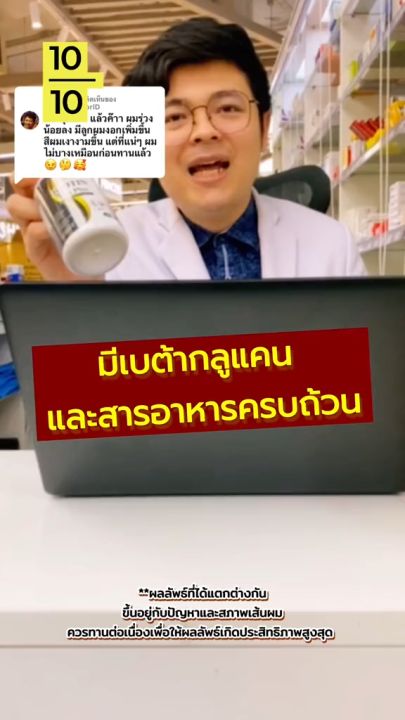 Biotin Mix Plus ไบโอติน มิกซ์พลัส ไบโอติน ซิงค์ (Zinc)  สำหรับผมร่วง ผมบาง ผมร่วงฮอร์โมน กรรมพันธ์ ชลอผมหงอก