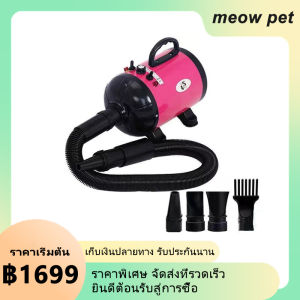 เสียงเงียบ 2800w ไดร์เป่าขนหมา เครื่องเป่าขนสุนัข ไดร์เป่าขนแมว ไดร์ไล่น้ำ เล่ม 2 ชั้น สำหรับเครื่องยืด เป่าร้อนเย็น สำหรับสัตว์เลี้ยง