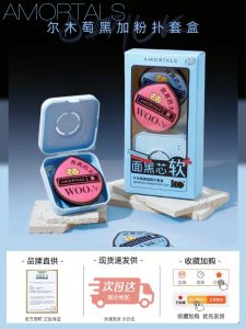 New Amortals Black Air Cushion Makeup Sponge Double Pack Dry Wet Use Thickened Powder Puff Cotton Candy Finish Beauty Egg