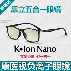 Five-in-One Blue Light Blocking Anti-Radiation Glasses