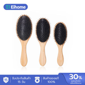 หวีหมูป่า ช่วยนวดศีรษะ ลดไฟฟ้า ด้ามไม้แข็งแรง หวีขนหมูป่าแท้ สำหรับผมเงางาม