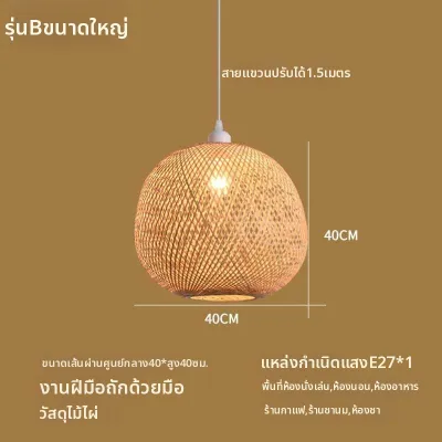 SUOMAN | โคมไฟระย้าสไตล์เรโทรทอจากไม้ไผ่