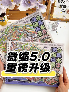 [KW] Sticker Book Miniature Collection 5.0 Supermarket Bakery Store 3D Scene Scrapbook Journaling Gift | HB 20-21