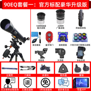 Celestron 90DX เลนส์โทรสкопสำหรับชมดาวเทียมระดับมืออาชีพ ความคมชัดสูง สำหรับผู้ใหญ่ เริ่มต้นสำหรับเด็ก 10000