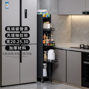 Narrow Kitchen Gap Shelf Floor Standing Multi-Layer Mobile Four Layers Drawer Style Fridge Side Storage 20cm Thin Cabinet