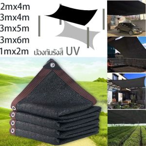 [Fei_fei]พร้อมส่ง ตาข่ายกรองแสงสแลนกันแดด ผ้ากันแดด ผ้าบังแดดบ้าน กันสาดบ้าน กรองแสงอุปกรณ์กันแดด