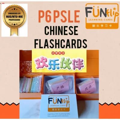 PSLE Chinese Flashcards FUNflip Learning Cards (Designed by MOE Chinese Teachers)