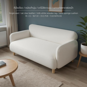 การออกแบบห้องนั่งเล่นโซฟาขนาดเล็กแบบสบาย ๆ เทคโนโลยีผ้ากันน้ำพื้นที่พักผ่อนอพาร์ตเมนต์เล็ก ๆ สไตล์นอร์ดิกสีครีมที่นั่งเดี่ยว 85 ซม โซฟา ปรับ นอนได้ lazyboy chair sofa bed เก้าอี้นวด เตียง โซฟา พับ rester เบาะ นวด vintage sofa เตียง โซฟา ปรับ นอน daybed ou