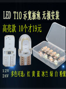 Super Bright LED Car Bulb 12VT10 24V Reading Light Truck Wide Beam Light Small Lamp Top Interior Lighting Automobile Parts