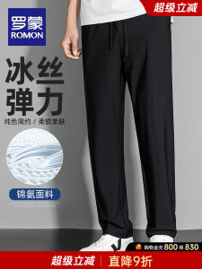 Lormen Mens Quick Dry Casual Pants Ice Silk Elastic Waist Straight Leg Thin Summer Fashion Urban Style Breathable Long Trousers
