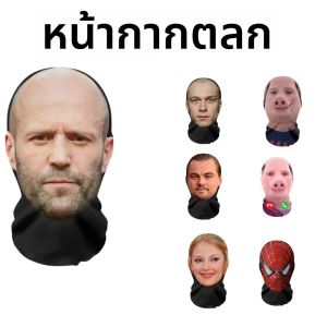 3D หน้ากากใบหน้าสมจริงมาสคาร่าหน้ากากสมจริงคอสเพลย์ Prop ตลกตาข่ายหน้ากาก Full Face Headwear ปาร์ตี้หน้ากากฮาโลวีนใหม่