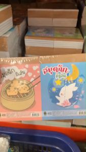 สมุดฉีกมีเส้น No.480 สมุดฉีกมีเส้น 50 แกรม 80 แผ่น แพ็ค 20 (ดับเบิ้ลเอส)