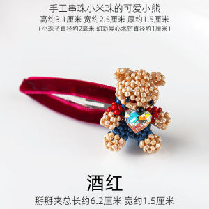 Handmade Bear Bead Hair Clip Cute Girl Baby Side Bangs Hair Card Top Hair Accessory Wearing Comfortable Safe Non-Toxic