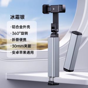 Portable Universal Mobile Phone Stand for Travel Business Trip Selfie Support Bracket 360 Degree Rotation Compact Size Foldable