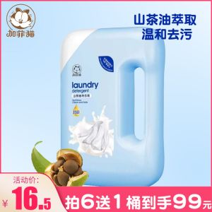 Garfield Baby Camellia Oil Laundry Detergent Newborn Baby Children Household Pregnant Women Clothing Cleaning Detergent 1.50kg