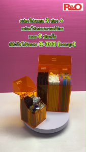 กล่องใส่หลอด 3 ช่อง + กล่องใส่หลอดกาแฟร้อน แบบ 4 ช่องกั้น สีส้มใสโปร่งแสง A-202 (ครบชุด)