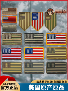 American Original Tactical Monkey MSM American Flag Arm Epaulet Morale Medal Backpack Stickers Velcro