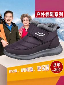Old Beijing Womens Winter Snow Boots Thickened Fleece Warm Comfortable Mid-Cut Cotton Shoes for Active Seniors And Mothers