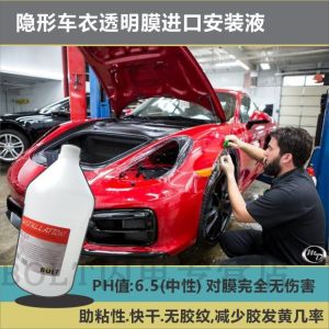 Car Modification Film Glass Protector TPU TPH Construction Protective Film Installation Liquid Invisible Car Coat Paint Protective Film
