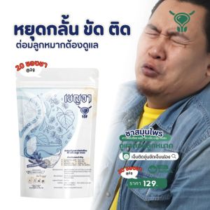 เบญจาชาต่อมลูกหมาก ปัสสาวะบ่อย  ปัสสาวะลำบาก  ตื่นกลางดึกมาเข้าห้องน้ำ ต่อมลูกหมากหรือเปล่าลองเลย