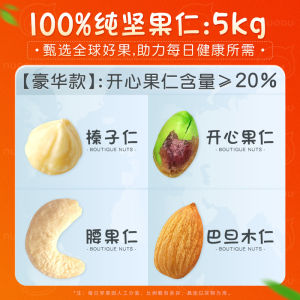 ถุงใหญ่ Pure Nut Mix ของว่างรวมถั่วทุกวันสําหรับหญิงตั้งครรภ์ไม่มีสารปรุงแต่งร้านผลไม้และถั่วแห้งสารพัน