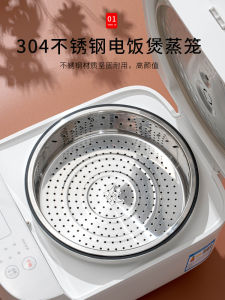 304 Stainless Steel Steamer Basket for Rice Cooker Electric Rice Pot Inner Steamer Rack Accessories Kitchen Cooking Utensils