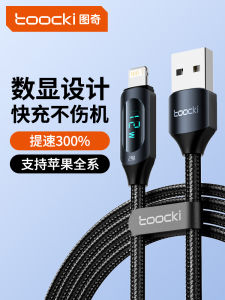 Toocki Fast Charging Data Cable for iPhone Android 16 15 17 12 pro Max 7 Smart Digital Display Line 11X 8 plus Short iPad PD