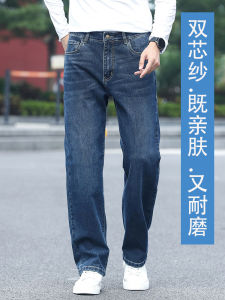Skin-friendly Comfortable Elastic Loose High-waist Deep-crotch Mens Jeans Casual Straight-leg Long Pants Autumn Winter Style