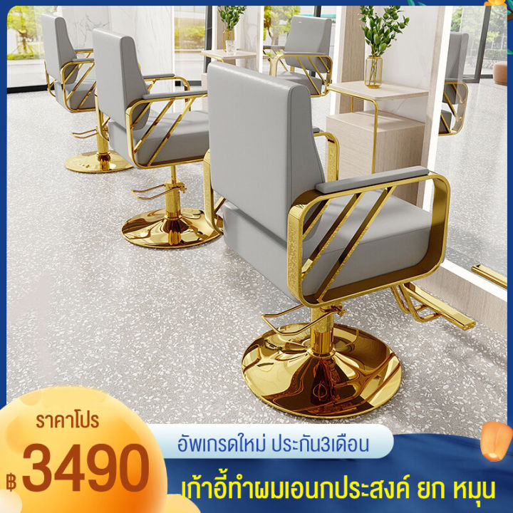 BAIERDI MALLเก้าอี้ตัดผม ร้านดาราระดับไฮเอนด์ทำผมที่เรียบง่ายเก้าอี้ร้านทำผมร้านทำผมพิเศษเก้าอี้ร้านตัดผมระดับไฮเอนด์สีแดงตัดผมร้านตัดผมหมุนยกผมตั
