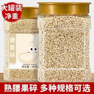 Ready-to-Use Baking Cashew Pieces 500g