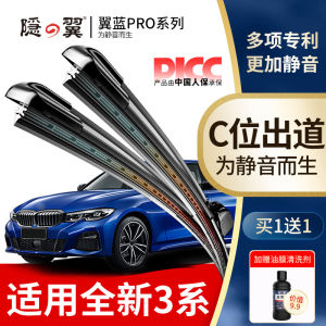 Suitable for BMW 3 Series Boneless 320Li 328 316I Wiper 325i Rubber Strip 3 Series GT Sedan Special Wiper
