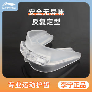 Li-Ning Sports Mouthguard for Men Basketball Boxing Taekwondo Professional Mixed Martial Arts Teeth Protection Gear