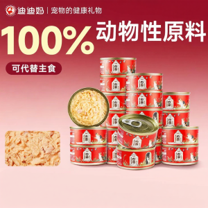 DIDIMA | Nutritious & Hydrating Cat Wet Food Canned Meat