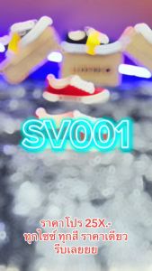 ผ้าใบผูกเชือกพื้นยาง รุ่น SV001 สินค้าตรงปก แท้100% จัดส่งไว