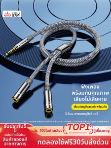 RIKSOIN | Couple Audio Sharing Adapter 3.5mm Male to Dual 3.5mm Female