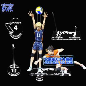 Restraint Base Suitable for Volleyball Boy Anime Figurine Base Platform Eyewear IntegrationConstraint Base Display Stand