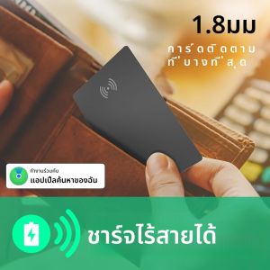 การ์ดติดตามกระเป๋าสตางค์ ตําแหน่ง GPS บางเฉียบ แท็กป้องกันการสูญหายอัจฉริยะสําหรับสมาร์ทโฟน ค้นหาอุปกรณ์ Bluetooth ของฉัน การชาร์จแบบไร้สาย