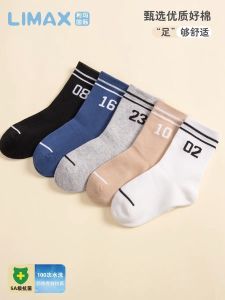 Pure Cotton Mid-Calf Socks for Babies Boys And Girls Four Seasons No Seams Head Digital Antibacterial Student Toddler Socks