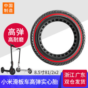 ยางรถสกู๊ตเตอร์ไฟฟ้า Xiaomi 1S แบบตัน ขนาด 85 นิ้ว ไม่ต้องเติมลม ป้องกันการระเบิด ทนทาน ประหยัด ลายกันลื่น